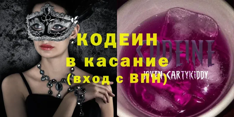 наркошоп  Добрянка  Кодеиновый сироп Lean Purple Drank 