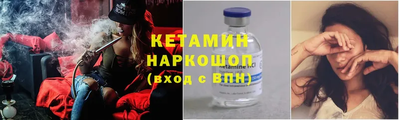 Кетамин ketamine  наркошоп  Добрянка 